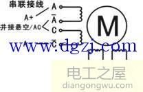 步進電機2相8線接線方法圖