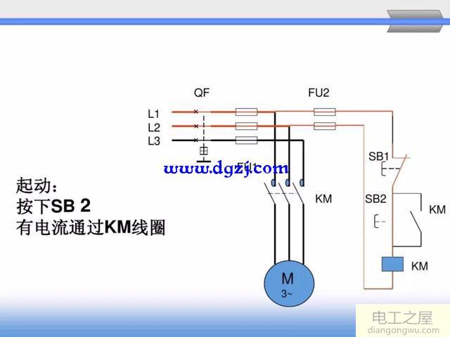 舉例分析電動機自鎖(連續正轉)控制電路原理