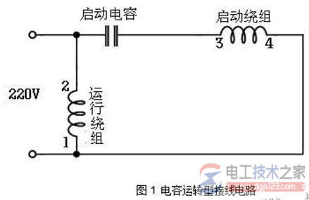 220V交流單相電機(jī)的幾種起動(dòng)方式